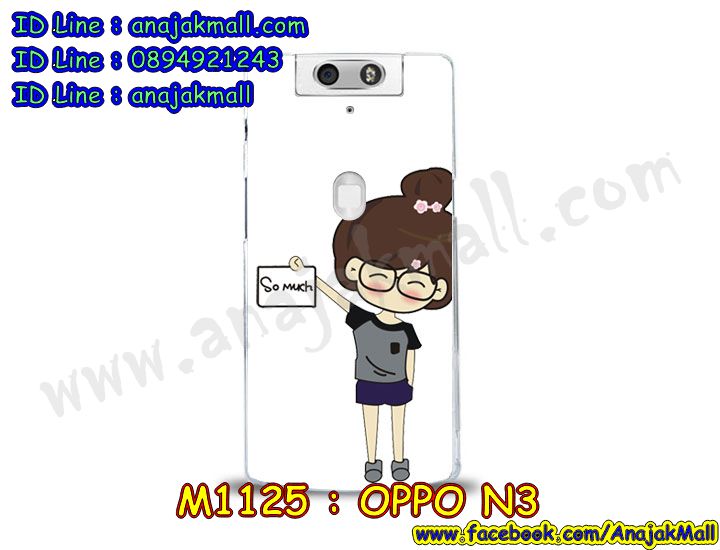 เคสสกรีน oppo n3,ออปโป n3 เคส,รับสกรีนเคสออปโป n3,เคสประดับ oppo n3,เคสหนัง oppo n3,เคสฝาพับ oppo n3,ยางกันกระแทก n3,เครสสกรีนการ์ตูน oppo n3,กรอบยางกันกระแทก oppo n3,เคสหนังลายการ์ตูนออปโป n3,เคสพิมพ์ลาย oppo n3,เคสไดอารี่ออปโป n3,เคสหนังออปโป n3,พิมเครชลายการ์ตูน ออปโป n3,เคสยางตัวการ์ตูน oppo n3,รับสกรีนเคส oppo n3,กรอบยางกันกระแทก oppo n3,ออปโป n3 เคส,เคสหนังประดับ oppo n3,เคสฝาพับประดับ oppo n3,ฝาหลังลายหิน oppo n3,เคสลายหินอ่อน oppo n3,หนัง oppo n3 ไดอารี่,เคสตกแต่งเพชร oppo n3,เคสฝาพับประดับเพชร oppo n3,เคสอลูมิเนียมออปโป n3,สกรีนเคสคู่ oppo n3,oppo n3 ฝาหลังกันกระแทก,สรีนเคสฝาพับออปโป n3,เคสทูโทนออปโป n3,เคสสกรีนดาราเกาหลี oppo n3,แหวนคริสตัลติดเคส n3,เคสแข็งพิมพ์ลาย oppo n3,กรอบ oppo n3 หลังกระจกเงา,เคสแข็งลายการ์ตูน oppo n3,เคสหนังเปิดปิด oppo n3,n3 กรอบกันกระแทก,พิมพ์ n3,กรอบเงากระจก n3,ยางขอบเพชรติดแหวนคริสตัล ออปโป n3,พิมพ์ oppo n3,พิมพ์มินเนี่ยน oppo n3,กรอบนิ่มติดแหวน oppo n3,เคสประกบหน้าหลัง oppo n3,เคสตัวการ์ตูน oppo n3,เคสไดอารี่ oppo n3 ใส่บัตร,กรอบนิ่มยางกันกระแทก n3,ออปโป n3 เคสเงากระจก,เคสขอบอลูมิเนียม oppo n3,เคสโชว์เบอร์ oppo n3,สกรีนเคส oppo n3,กรอบนิ่มลาย oppo n3,เคสแข็งหนัง oppo n3,ยางใส oppo n3,เคสแข็งใส oppo n3,สกรีน oppo n3,เคทสกรีนทีมฟุตบอล oppo n3,สกรีนเคสนิ่มลายหิน n3,กระเป๋าสะพาย oppo n3 คริสตัล,เคสแต่งคริสตัล oppo n3 ฟรุ๊งฟริ๊ง,เคสยางนิ่มพิมพ์ลายออปโป n3,กรอบฝาพับออปโป n3 ไดอารี่,ออปโป n3 หนังฝาพับใส่บัตร,เคสแข็งบุหนัง oppo n3,มิเนียม oppo n3 กระจกเงา,กรอบยางติดแหวนคริสตัล oppo n3,เคสกรอบอลูมิเนียมลายการ์ตูน oppo n3,เกราะ oppo n3 กันกระแทก,ซิลิโคน oppo n3 การ์ตูน,กรอบนิ่ม oppo n3,เคสลายทีมฟุตบอลออปโป n3,เคสประกบ oppo n3,ฝาหลังกันกระแทก oppo n3,เคสปิดหน้า oppo n3,โชว์หน้าจอ oppo n3,หนังลาย n3,n3 ฝาพับสกรีน,เคสฝาพับ oppo n3 โชว์เบอร์,เคสเพชร oppo n3 คริสตัล,กรอบแต่งคริสตัล oppo n3,เคสยางนิ่มลายการ์ตูน n3,หนังโชว์เบอร์ลายการ์ตูน n3,กรอบหนังโชว์หน้าจอ n3,เคสสกรีนทีมฟุตบอล oppo n3,กรอบยางลายการ์ตูน n3,เคสพลาสติกสกรีนการ์ตูน oppo n3,รับสกรีนเคสภาพคู่ oppo n3,เคส oppo n3 กันกระแทก,สั่งสกรีนเคสยางใสนิ่ม n3,เคส oppo n3,อลูมิเนียมเงากระจก oppo n3,ฝาพับ oppo n3 คริสตัล,พร้อมส่งเคสมินเนี่ยน,เคสแข็งแต่งเพชร oppo n3,กรอบยาง oppo n3 เงากระจก,กรอบอลูมิเนียม oppo n3,ซองหนัง oppo n3,เคสโชว์เบอร์ลายการ์ตูน oppo n3,เคสประเป๋าสะพาย oppo n3,เคชลายการ์ตูน oppo n3,เคสมีสายสะพาย oppo n3,เคสหนังกระเป๋า oppo n3,เคสลายสกรีน oppo n3,เคสลายวินเทจ n3,n3 สกรีนลายวินเทจ,หนังฝาพับ ออปโป n3 ไดอารี่